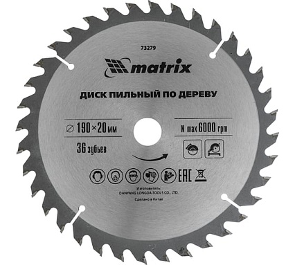 Диск пильный по дереву Professional (190x20 мм; 36Z; кольцо 16/20) Matrix 73279