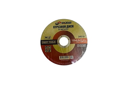 Диск армированный отрезной по металлу 125x0.8x22.2 мм, 10шт Skrab 34010