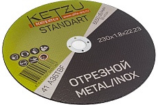 Круг по металлу и нержавейке Standart (230x1.8x22.23 мм, 5 шт) KETZU 753998