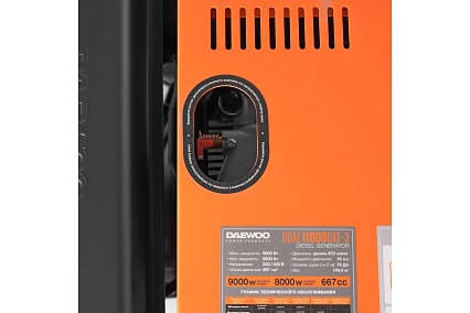 Дизельный генератор с функцией Dual Power Daewoo DDAE 11000DХE-3