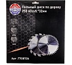 Диск пильный по дереву 250х32 мм, 60Z TORGWIN T708726