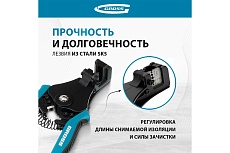 Щипцы для зачистки электропроводов 0,5, 1,0, 1,5, 2,5, 4,0, 8,0 мм Gross 17721
