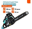 Бензопила Sturm GC99522B
