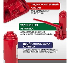 Гидравлический бутылочный домкрат Rexant 8т 80-0612