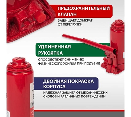 Гидравлический бутылочный домкрат Rexant 8т 80-0612