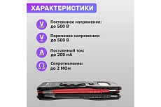 Мультиметр Mastech M300