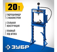 Гидравлический пресс Зубр Профессионал ПГН-20 20т с гидронасосом и манометром 43072-20