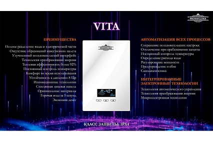 Электрический проточный нагреватель Primoclima vita 8.5 квт, белый PC VITA 8.5 (W)