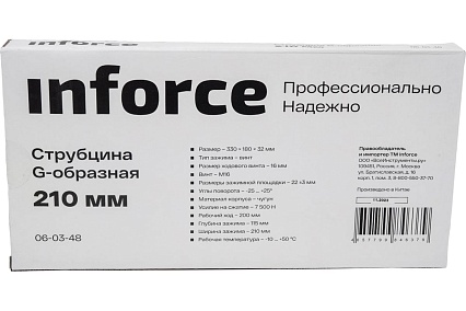 G-образная струбцина Inforce 210 мм 06-03-48