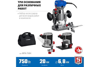 Кромочный фрезер Зубр Профессионал 750 вт, 3 основания, сумка ФПК-750Н