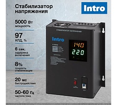 Стабилизатор напряжения Intro Н-5000 настенный 140-260В/220В, 5000ВА Б0064684