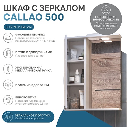Зеркальный шкаф Vigo Callao 50 см левый z.CAL.50.L.El