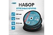 Круг отрезной по металлу 230х2х22,2 мм Gross 74389