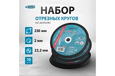 Круг отрезной по металлу 230х2х22,2 мм Gross 74389