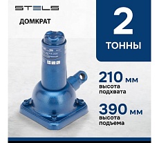 Механический бутылочный домкрат 2 т, h подъема 210–390 мм Stels 50103