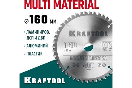 Пильный диск по алюминию Kraftool Multi material 160x20 мм, 48Т 36953-160-20