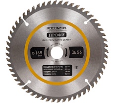 Пильный диск по дереву ПРОФИ 165х20/16 мм, 56Т РОСОМАХА 211655