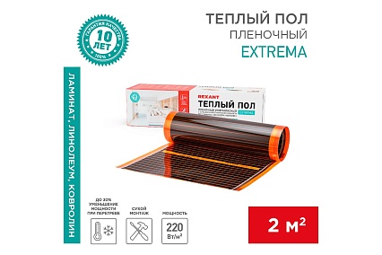 Пленочный теплый пол Rexant Extrema 220 В, 2 м², 0.5x4 м, 440 Вт 51-0522-7