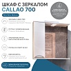 Зеркальный шкаф Vigo Callao 70 см левый z.CAL.70.L.El
