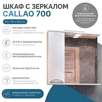 Зеркальный шкаф Vigo Callao 70 см левый z.CAL.70.L.El