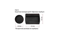 Защитная накладка WILTON для F-образных струбцин (76102) 80 мм 76610