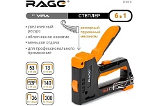 Строительный степлер RAGE by VIRA 6 в 1 6-14 мм 810415