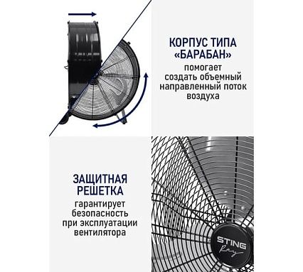 Вентилятор напольный STINGRAY ST-FN4142B черный 42291