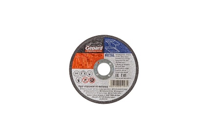 Круг отрезной по металлу 125x2.5x22.2 мм Gepard GP15125-25