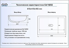 Раковина Gid Yj832 51 см