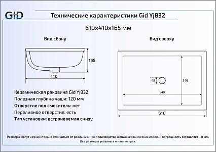 Раковина Gid Yj832 51 см