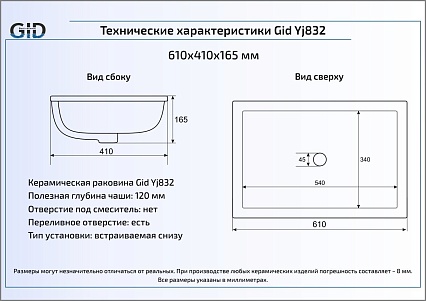 Раковина Gid Yj832 51 см