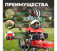 Колесный триммер Eco LG-820 EC1553-7