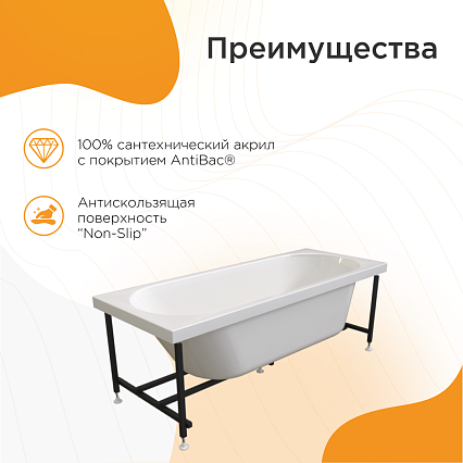 Акриловая ванна Radomir Виктория Лайт 170x75 см