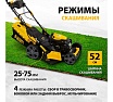 Бензиновая газонокосилка Denzel GLD-520SP-VE 58806
