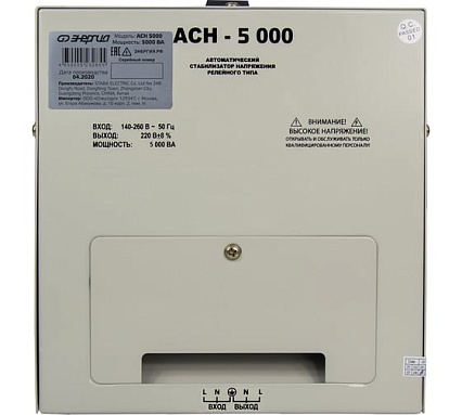 Стабилизатор с цифровым дисплеем Энергия АСН-5000 Е0101-0114