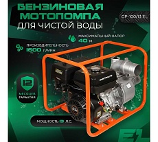 Мотопомпа Electrolite GP-100/13 ШК 2384