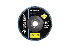 Круг шлифовальный лепестковый торцевой ПРОФИ (150х22.2 мм; P40; тип КЛТ 1) Зубр 36596-150-40