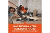 Торцовочная пила с протяжкой Black&Decker BDKITBES7002D-RK