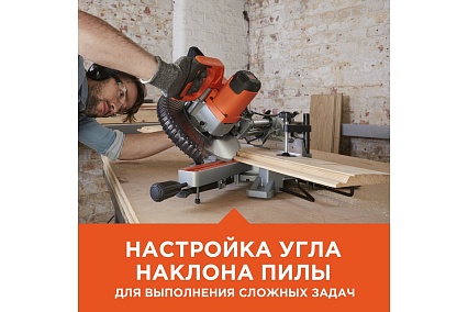 Торцовочная пила с протяжкой Black&Decker BDKITBES7002D-RK