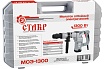 Электрический отбойный молоток Ставр МОЭ-1300