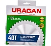 Диск пильный по дереву Uragan Expert (165х20/16 мм; 40Т) 36802-165-20-40_z01
