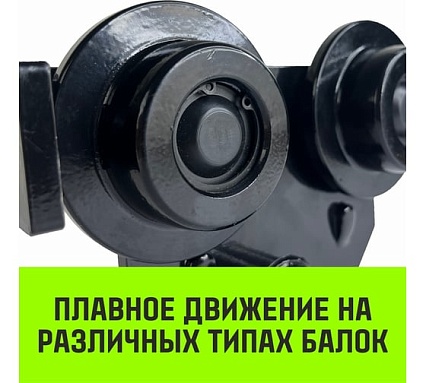 Тележка для ручных талей с цепным приводом HITCH TR200, 1 т, 3 м SZ061014