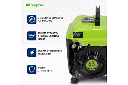 Бензиновый генератор Сибртех БС-950 0,8 кВт 230 В, 2-х такт, 4 л, ручной стартер 94665