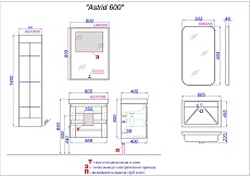 Мебель для ванной Aqwella Astrid 60 см дуб давос