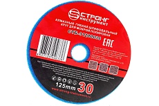 Диск алмазный гибкий шлифовальный для влажной шлифовки 125 мм, P30 Strong СTБ-31200030