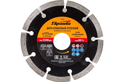 Диск алмазный отрезной сегментный 115x22.2 мм Sparta 731055
