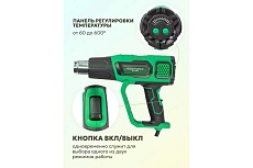 Промышленный фен с индикацией температуры и насадками Rockforce RF-HG75-2000LED(52353)