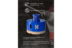 Коронка алмазная по керамограниту PRO 68 мм, M14 KEOS DC68M14