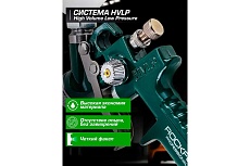 Краскораспылитель с верхним пластиковым бачком Rockforce бачок 125мл, сопло 1.0мм RF-H-2000-2V(58690)