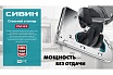 Стальной рессорный степлер Сибин Урм-53 тип 53 (a/10/jt21) 23ga (6 - 14 мм) 31538